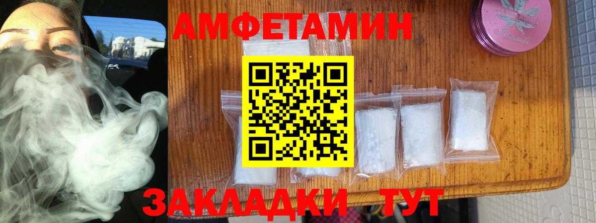 Амфетамин Premium Кизляр