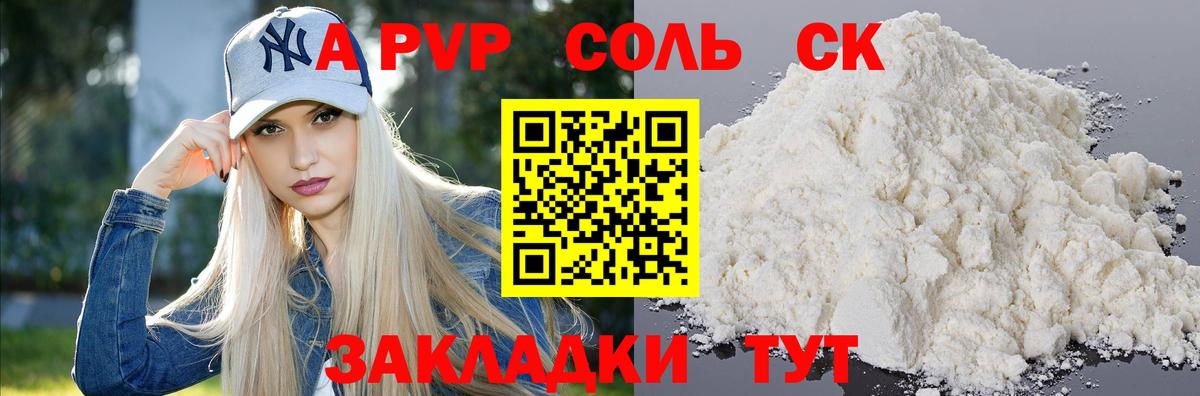 APVP СК КРИС  где продают   A-PVP крисы CK  Кизляр  A PVP СК КРИС  Вход с VPN 