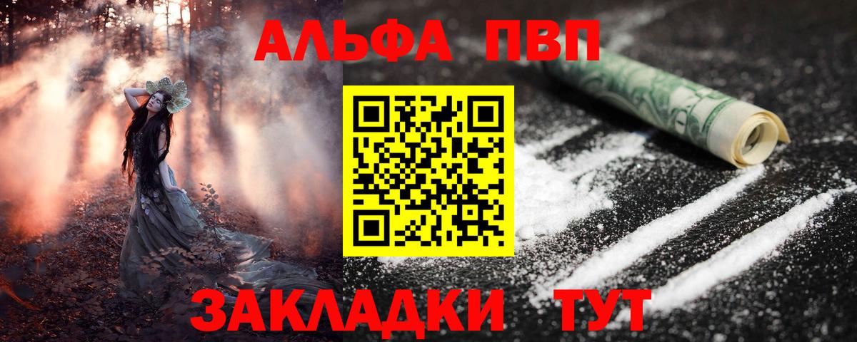 A PVP кристаллы Кизляр