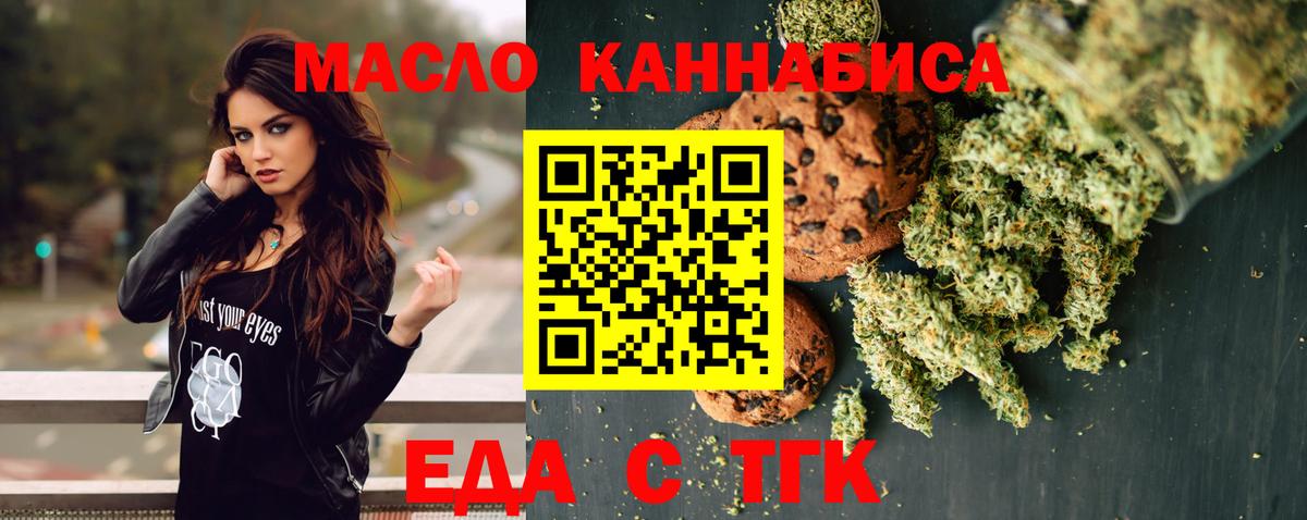 Кизляр  Cannafood конопля  Вход с VPN 