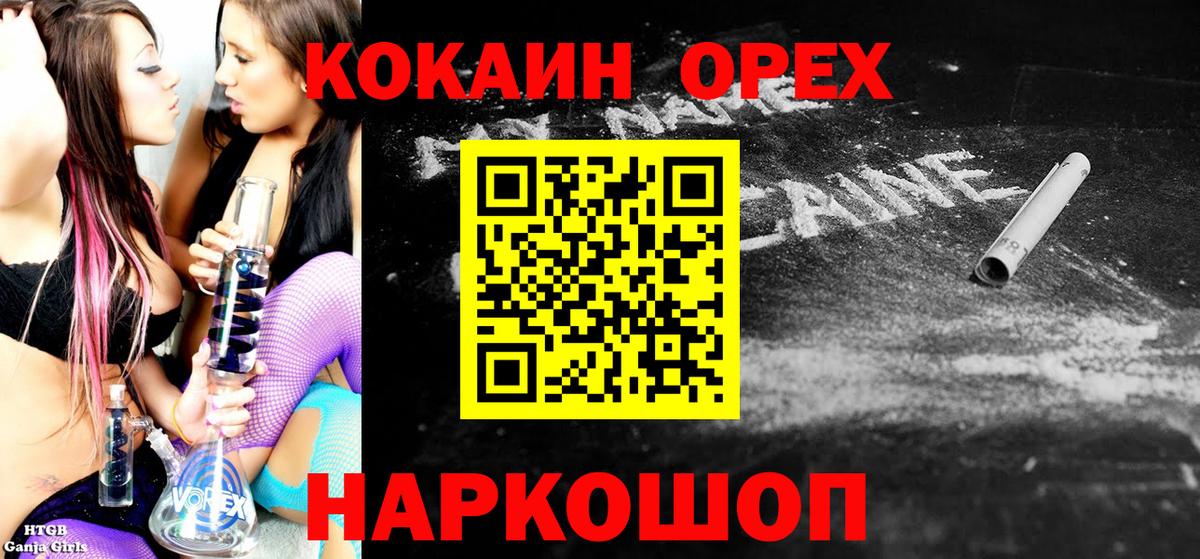 COCAIN Эквадор Кизляр