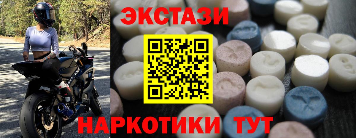 Экстази диски Кизляр