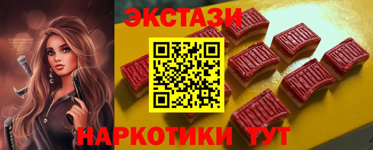ЭКСТАЗИ Cube  Вход с VPN  закладки  MEGA зеркало  Экстази  Кизляр 