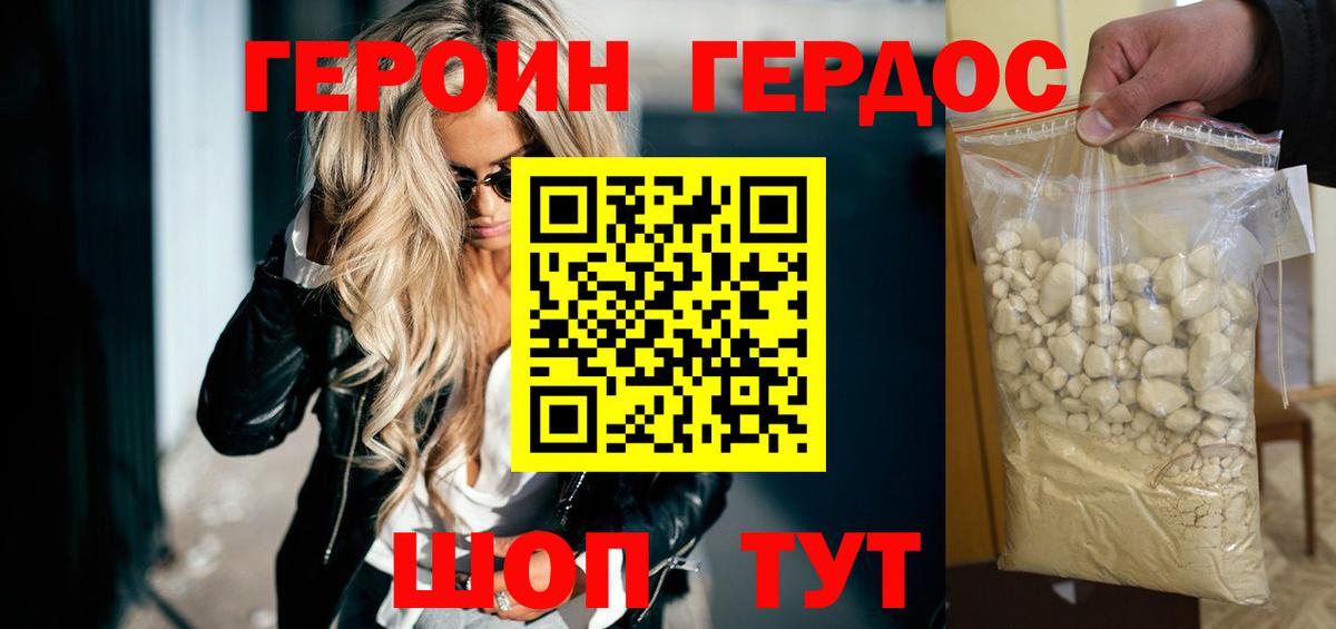 Героин  ГЕРОИН афганец  Вход с VPN  Кизляр 