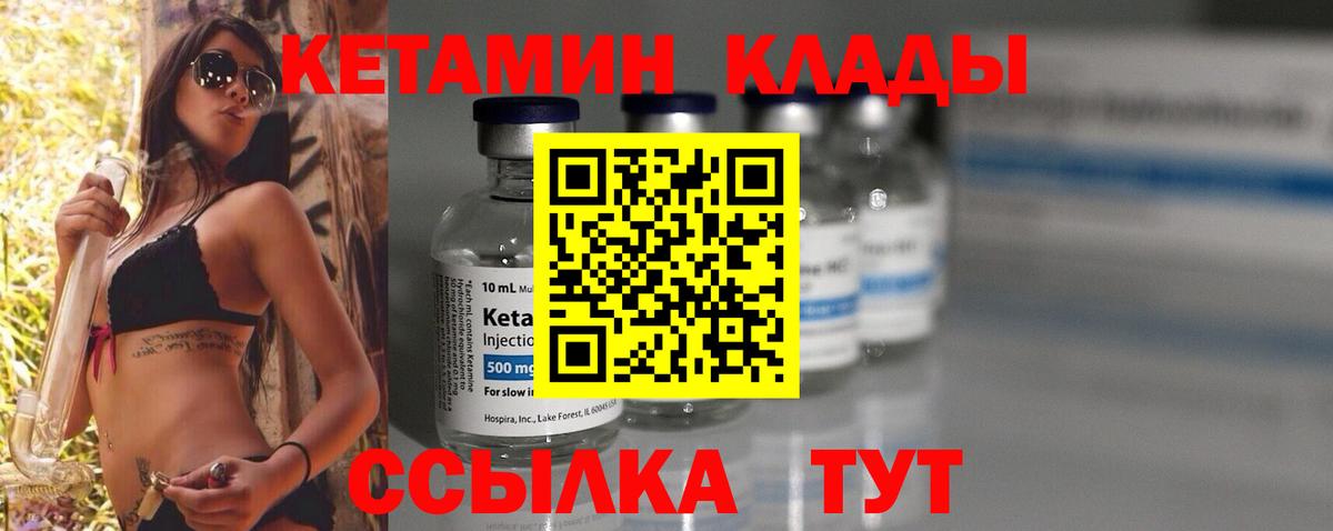 КЕТАМИН VHQ  Вход с VPN  маркетплейс телеграм  Кетамин ketamine  Кизляр 