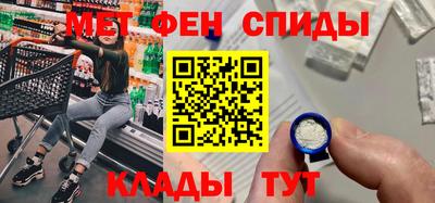метамфетамин Конаково