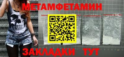 метамфетамин Конаково