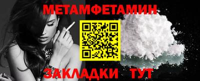 метамфетамин Конаково