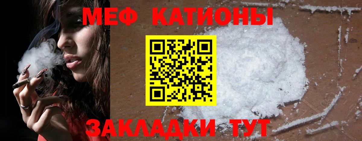 Меф мяу мяу мука Кизляр