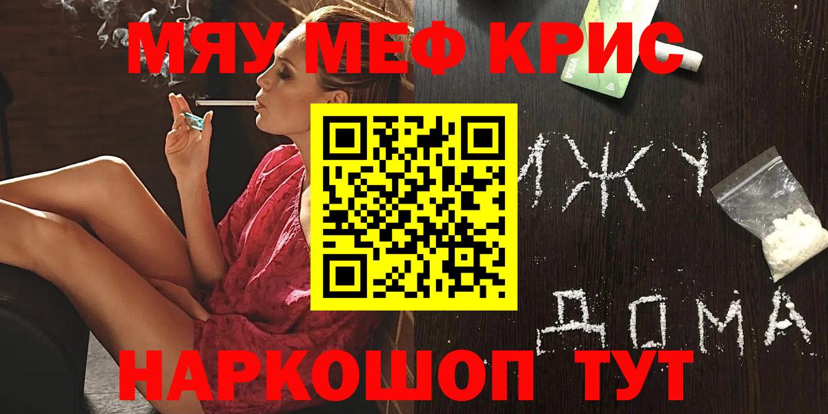 Кизляр  Меф  МЕФ  Вход с VPN  Меф мяу мяу  Меф VHQ 