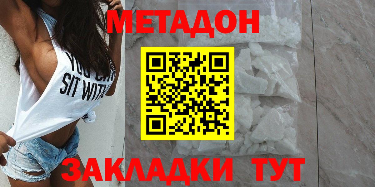 Кизляр  МЕТАДОН VHQ  МЕТАДОН VHQ  Вход с VPN 