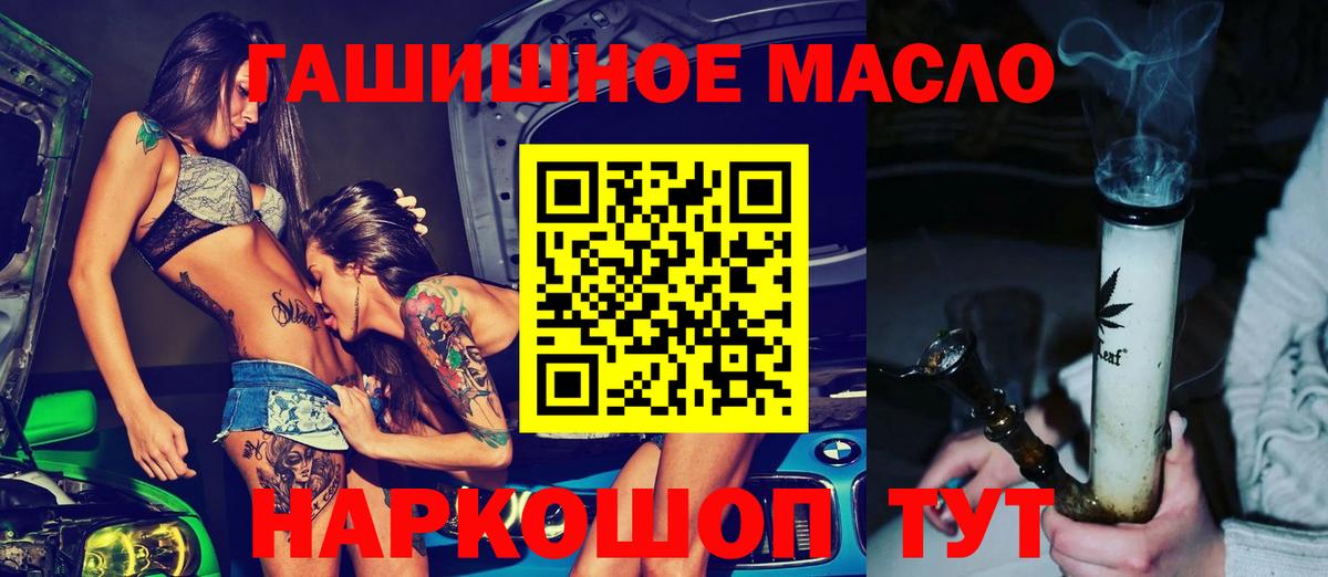 Дистиллят ТГК вейп с тгк Кизляр