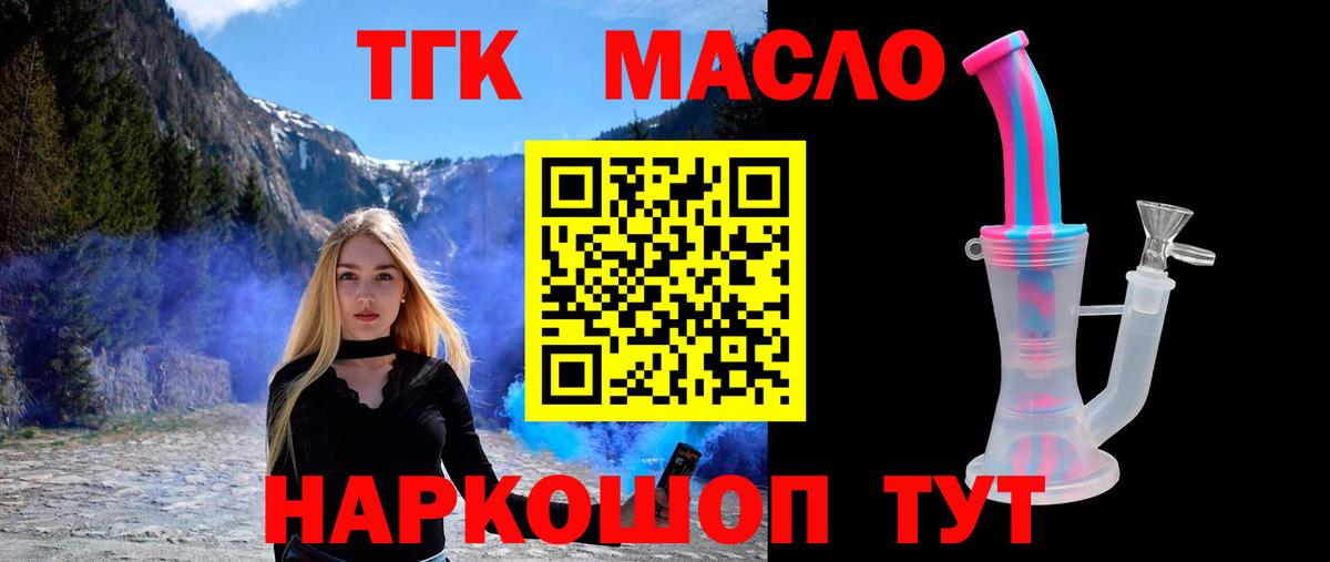 где купить наркоту  Вход с VPN  Дистиллят ТГК Wax  Кизляр  ТГК вейп 